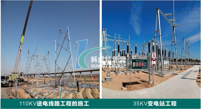 Electric Power Engineering Construction