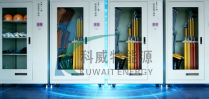 智能绝缘工具柜